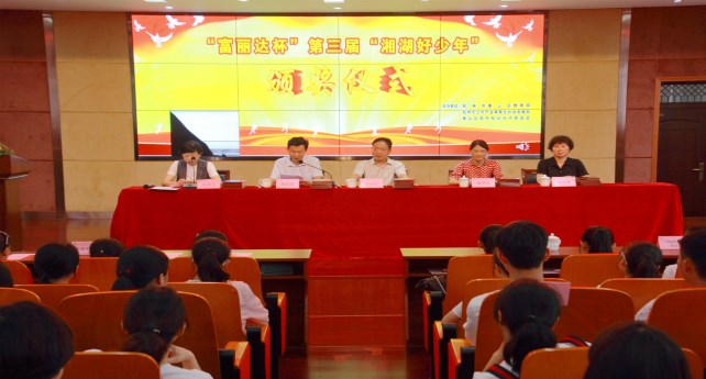 1501202654169471rlk4.jpg “湘湖好少年”頒獎儀式 宋有常攝_副本.jpg