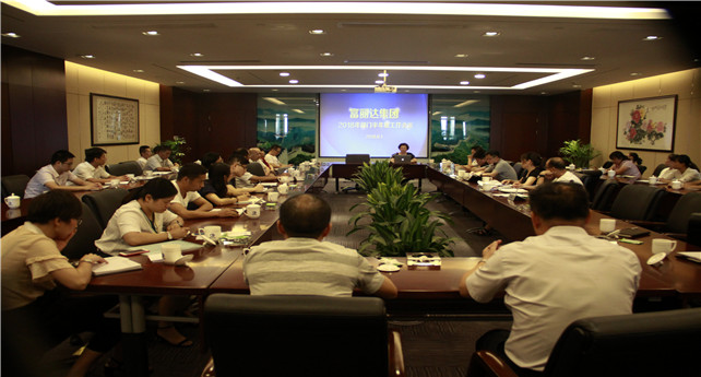 部門(mén)半年度工作總結(jié)會(huì)議  宋有常  攝.jpg